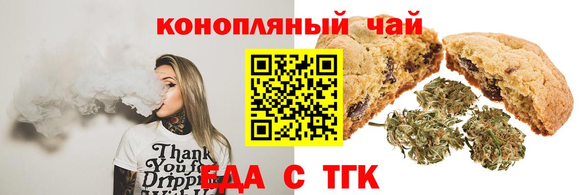 Cannafood марихуана Моршанск