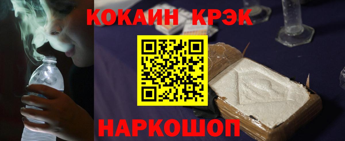 Кокаин 99%  Вход с VPN  Моршанск  Cocaine Fish Scale 