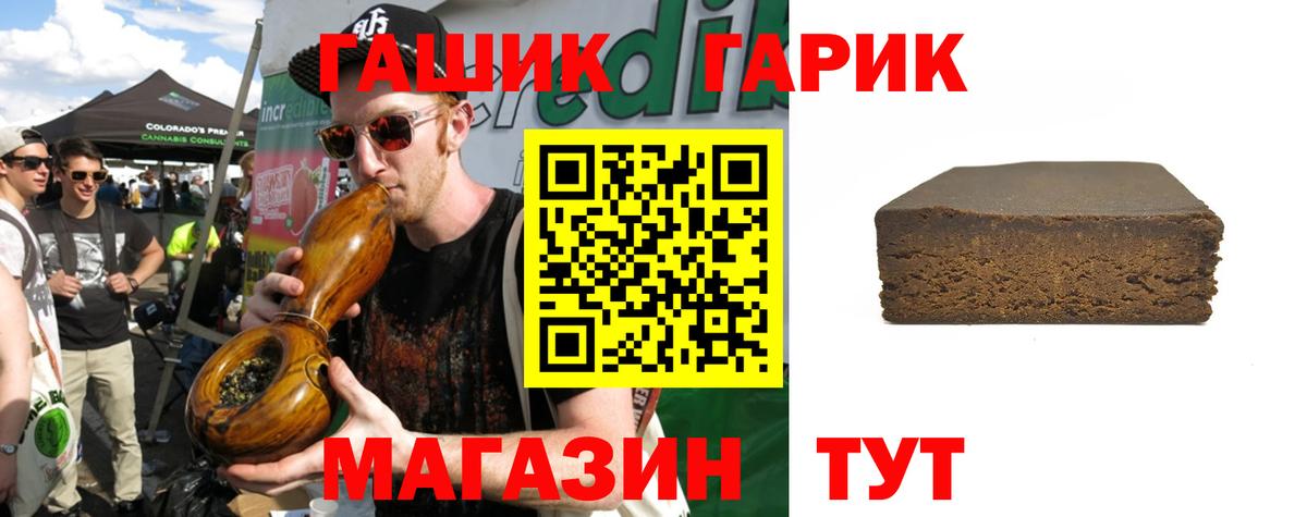 Моршанск  ГАШ  Вход с VPN  Гашиш хэш  Гашиш гарик 