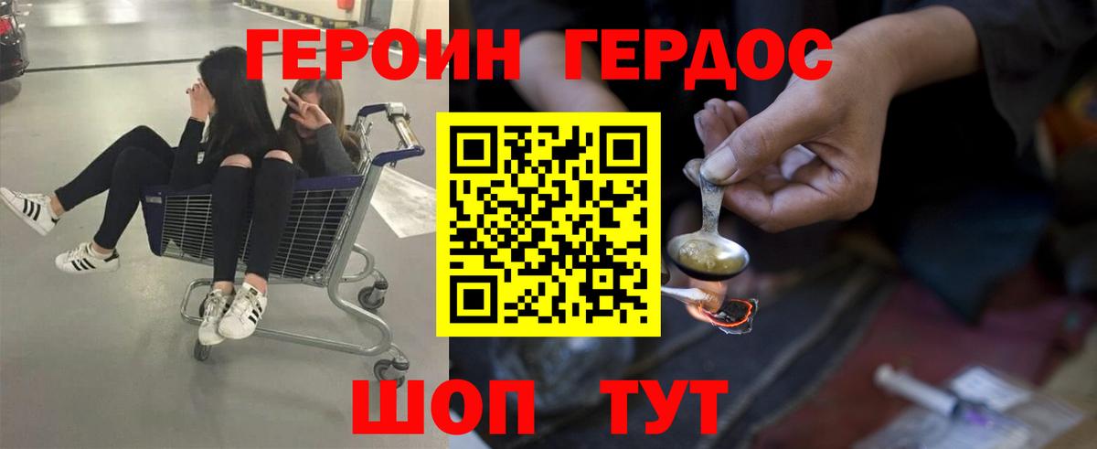 Моршанск  Героин гречка  Героин  Вход с VPN 