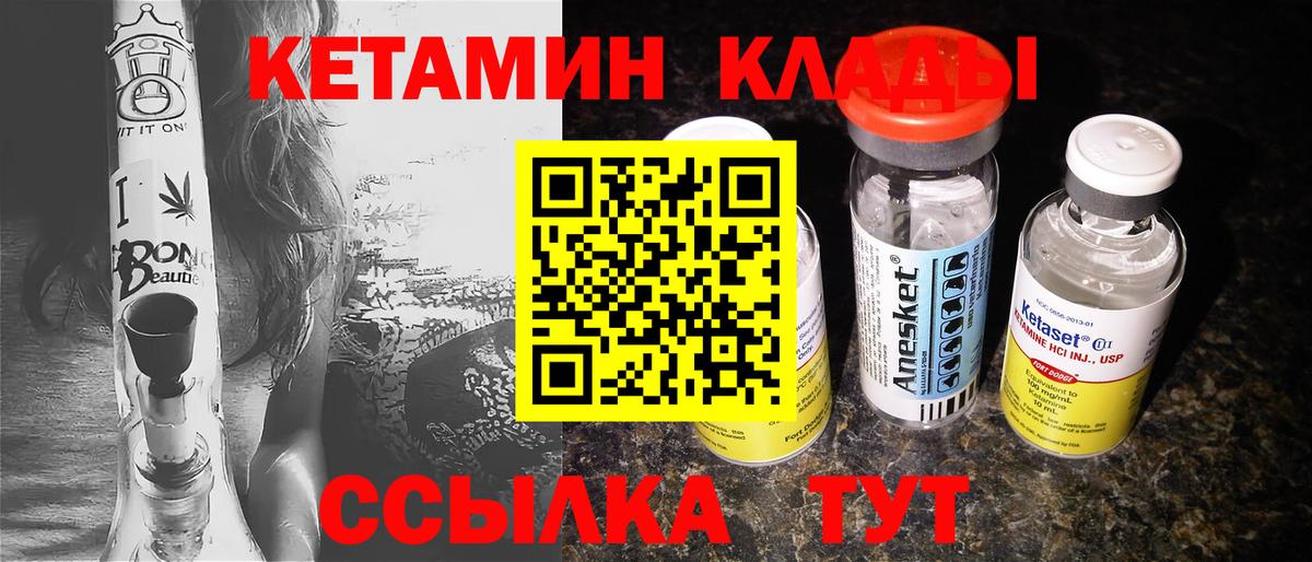 Моршанск  Кетамин VHQ  Вход с VPN 