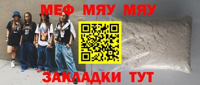 мескалин Нягань