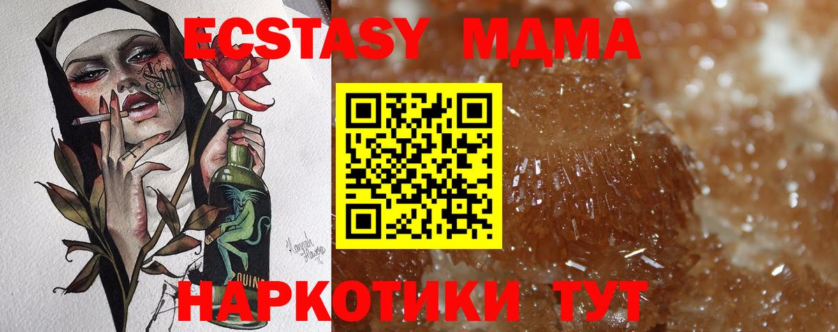 MDMA Molly  Вход с VPN  Моршанск 