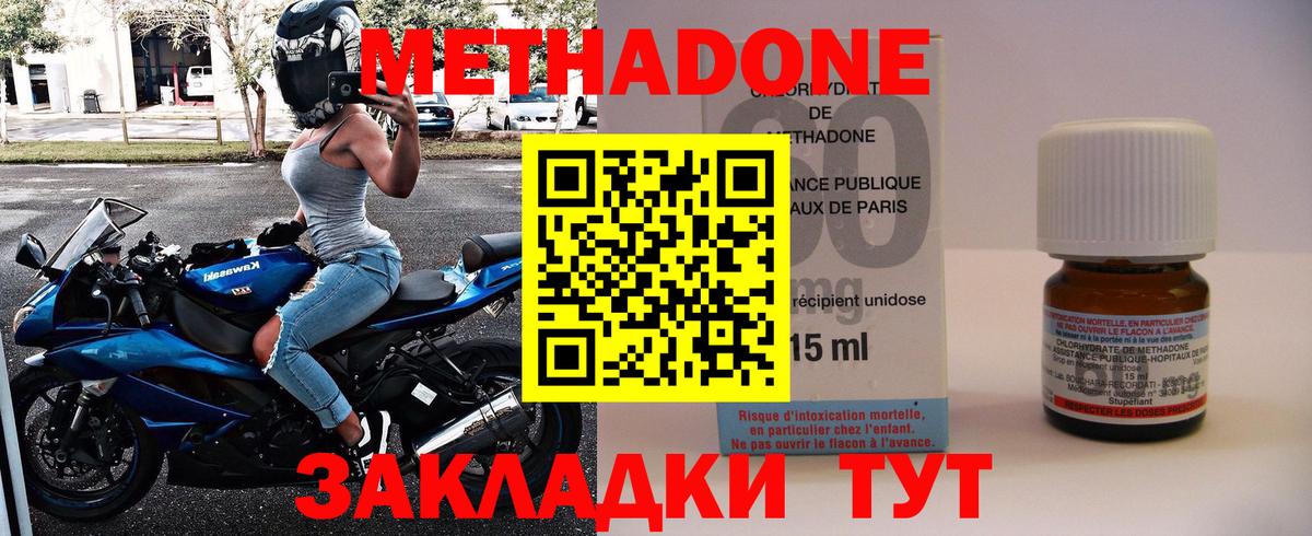 МЕТАДОН кристалл  Вход с VPN  Моршанск 