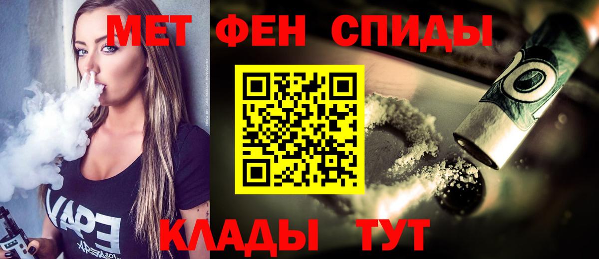 Первитин пудра  Вход с VPN  Первитин пудра  Моршанск 
