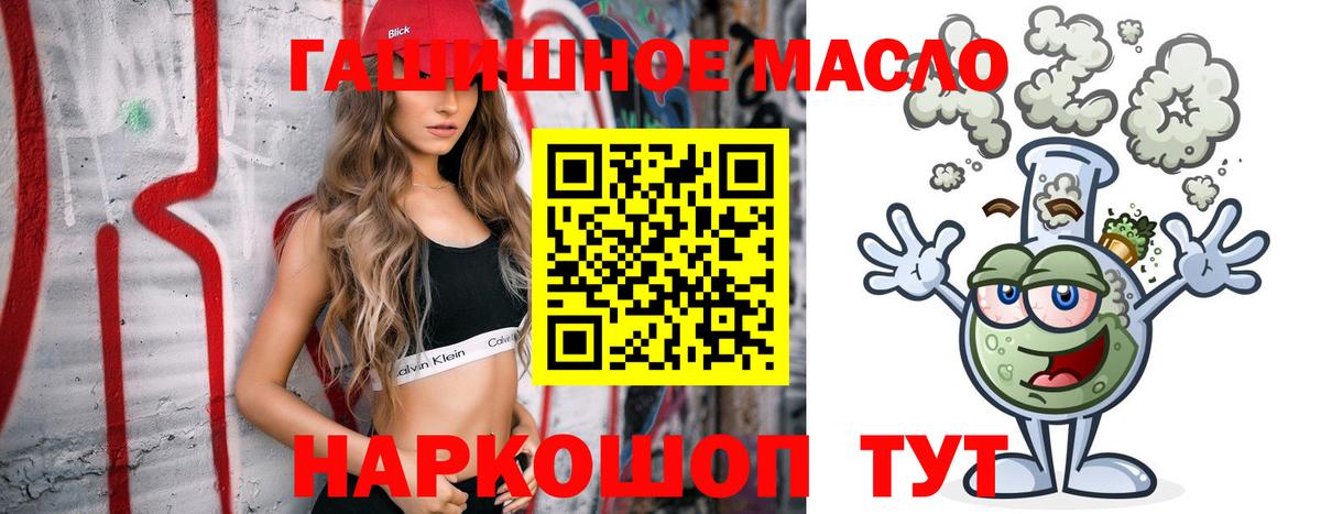 Моршанск  Дистиллят ТГК вейп  Дистиллят ТГК вейп  Вход с VPN 